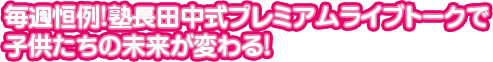 観察学習 スモールステップ 即時フィードバック