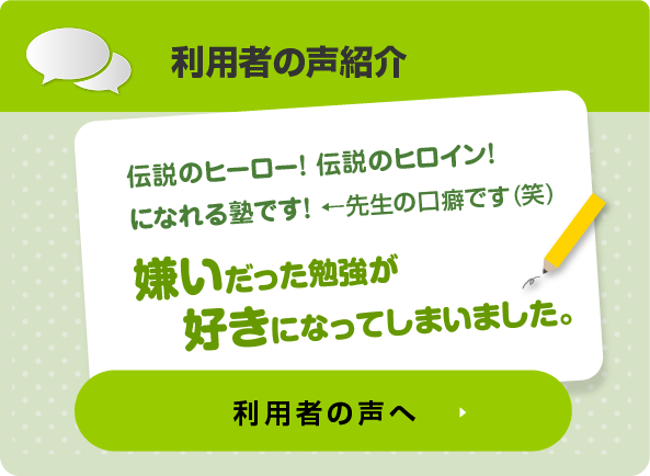 利用者の声へ