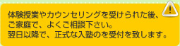 伝説のヒーロー!伝説のヒロイン!になれる塾です!←先生の口癖です(笑) 嫌いだった勉強が好きになってしまいました。