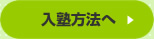 利用者の声へ