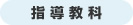 入会金(税込)