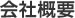 入塾方法